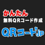 QRコード