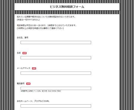 各種申込み　シンプル