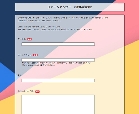 各種申込み　カラフル