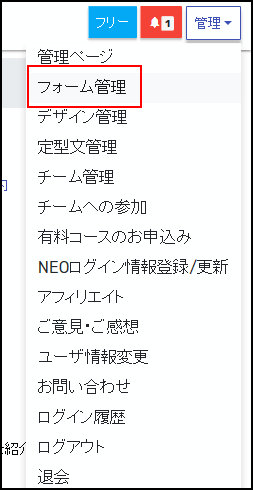 無料でefo対策済みフォーム作成 フォームアンサー Wordpressにフォームを入れる